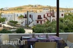 Katerina Studios in Naousa, Paros, Cyclades Islands