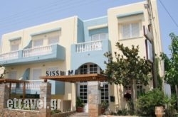 Sissi Mare Apartments in Aghia Pelagia, Heraklion, Crete