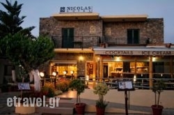 Nicolas Hotel in  Loutraki, Pella, Macedonia