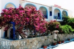 Koralli Studios in Fira, Sandorini, Cyclades Islands