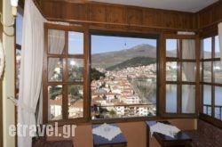 Guesthouse Filoxenia in Mytilene, Lesvos, Aegean Islands