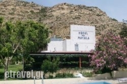 Hotel Neos Matala in Perissa, Sandorini, Cyclades Islands