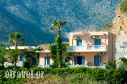 Sunrise Rooms in Svoronata, Kefalonia, Ionian Islands