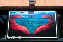 Pension Niki in Thasos Chora, Thasos, Aegean Islands