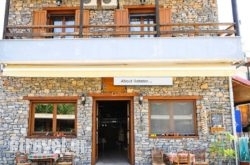 Guest House Syntrofia in Kassandreia, Halkidiki, Macedonia