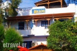 Studio Bilios in Thessaloniki City, Thessaloniki, Macedonia