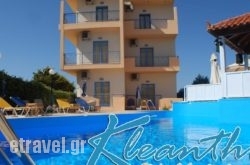 Kleanthi Apartments in Kalloni, Lesvos, Aegean Islands