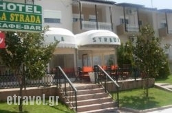 Hotel La Strada in Mylopotamos, Rethymnon, Crete