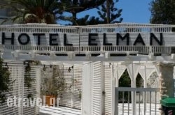 Elman Hotel in Eratini, Fokida, Central Greece