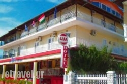 Hotel Dias Apartments in Argostoli, Kefalonia, Ionian Islands