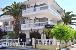 Dionisos Palms Apartments in Limni, Evia, Central Greece