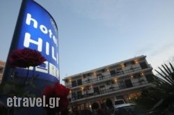 Hili Hotel in Limni, Evia, Central Greece