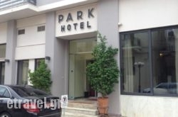 Park Hotel in Fraggades, Ioannina, Epirus