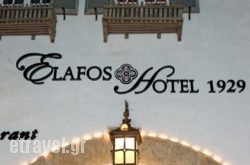 Elafos Hotel in Thasos Chora, Thasos, Aegean Islands