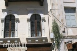 Vetera Suites in Chania City, Chania, Crete