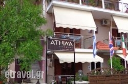 Athina Studios in  Gkoura, Korinthia, Peloponesse