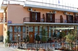 Zozas Rooms in Kalambaki, Trikala, Thessaly