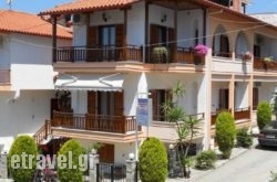 Pension Amanatidis in Ierissos, Halkidiki, Macedonia