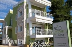 Eco Green Living in Sperchiada, Fthiotida, Central Greece