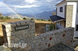 Guesthouse Diochri in Trikala, Korinthia, Peloponesse