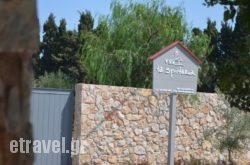 Ta Spitakia in Skiathos Rest Areas, Skiathos, Sporades Islands