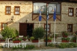 Hagiati Guesthouse in Mouresi, Magnesia, Thessaly