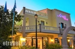 Areti Suites in  Laganas, Zakinthos, Ionian Islands