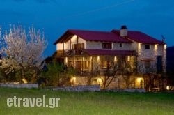 Guesthouse Odysseas in Agrafa, Evritania, Central Greece