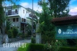 Bourazani Wild Life Resort in Kalpaki, Ioannina, Epirus