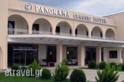 Panorama Classic Hotel in Katerini, Pieria, Macedonia