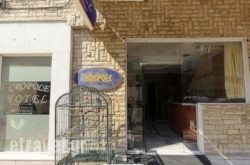 Acropole Hotel in Fraggades, Ioannina, Epirus