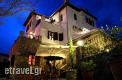 Xenonas Muses Country House in Nafplio, Argolida, Peloponesse