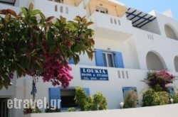 Loukia Apartments & Studios in  Laganas, Zakinthos, Ionian Islands