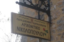 Arxontiko Nikolopoulou in  Tragaki, Zakinthos, Ionian Islands