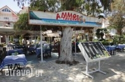 Ammos Taverna in Zakinthos Chora, Zakinthos, Ionian Islands