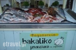 Bakaliko in Gouvia, Corfu, Ionian Islands