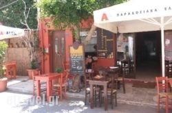 Rakomeladiko in Athens, Attica, Central Greece