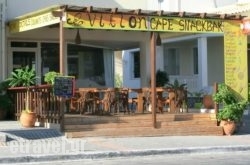 Cafe Evilion in Chania City, Chania, Crete