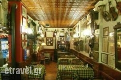 Tavern Kronos in Athens, Attica, Central Greece