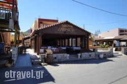 Ambrosia Taverna in Naousa, Paros, Cyclades Islands