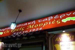 Oi treis Mouries_food_in_Restaurant___Nea Alikarnassos