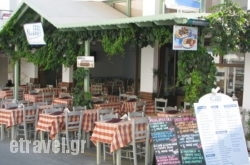 Nikos Taverna in Corfu Chora, Corfu, Ionian Islands