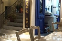 Lefkiano Restaurant in Lefkes, Paros, Cyclades Islands