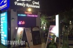 Sergiani Greek Family Restaurant in Corfu Chora, Corfu, Ionian Islands