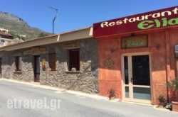 Elia in Naxos Rest Areas, Naxos, Cyclades Islands